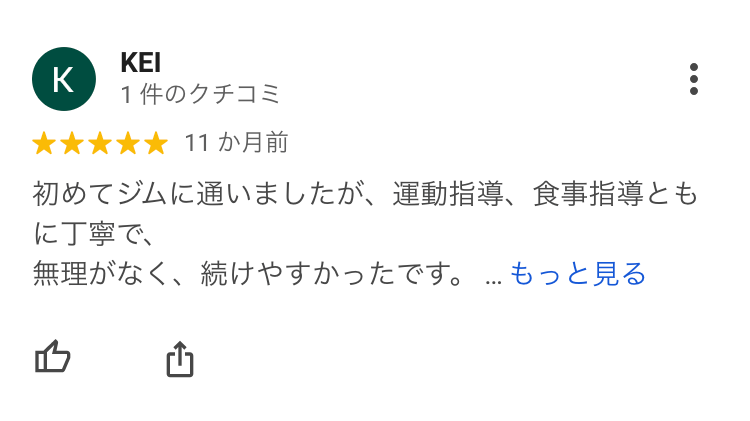 初めてジムに通いましたが、運動指導、食事指導ともに丁寧で、無理がなく、続けやすかったです。筋トレの習慣はありませんでしたが、パーソナルなので、正しい姿勢や無理のないペースを指導いただき、効果的にトレーニングできたと思います。食事はダイエット用の過度な食事制限を求められるのではなく、普段の食事として長く続けられるものを、自分のスタイルに合わせて提案してもらえるので、予想したよりストレスなく続けられました。結果体重が減っただけでなく、肩こりや便秘もよくなり、疲れにくくなりました。健康的な体に変わってきていると感じられ、うれしいです。