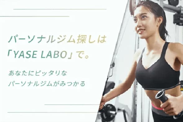 YASELABOリプレシャス掲載